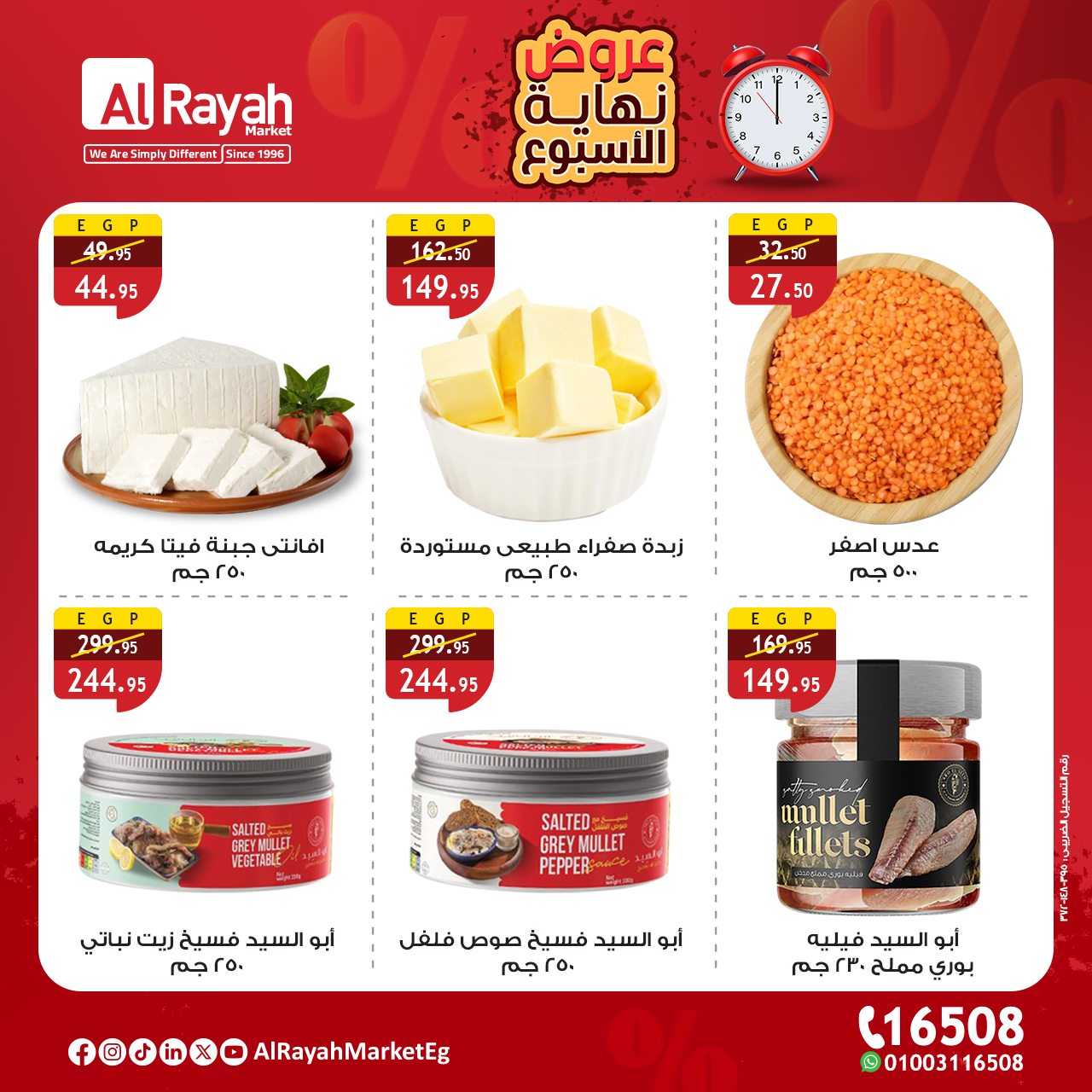 al-raya offers from 29oct to 3oct 2025 عروض الراية من 29 أكتوبر حتى 3 أكتوبر 2025 صفحة رقم 2